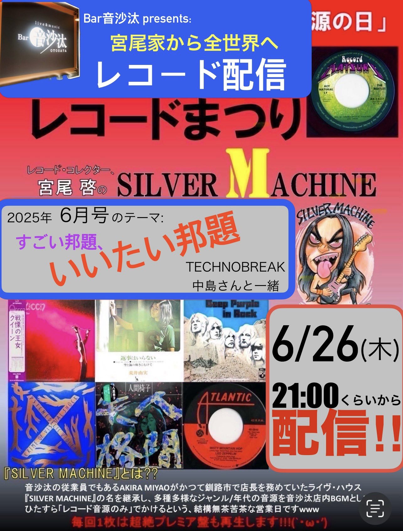鍵音祭 Analog Collector´s Edition LP レコード