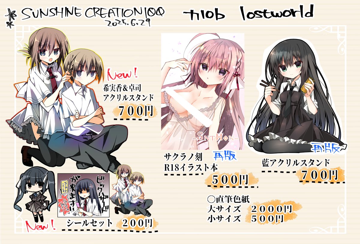 komesarada's tweet image. 6/29サンシャインクリエイション2025 Summer お品書きです。メインは冬の再版といいつつ新作グッズもあります。いつも通りスケブと抽選もありますのでよろしくお願いします~。(色紙は完成次第ここでお見せしていきます)#サンクリ