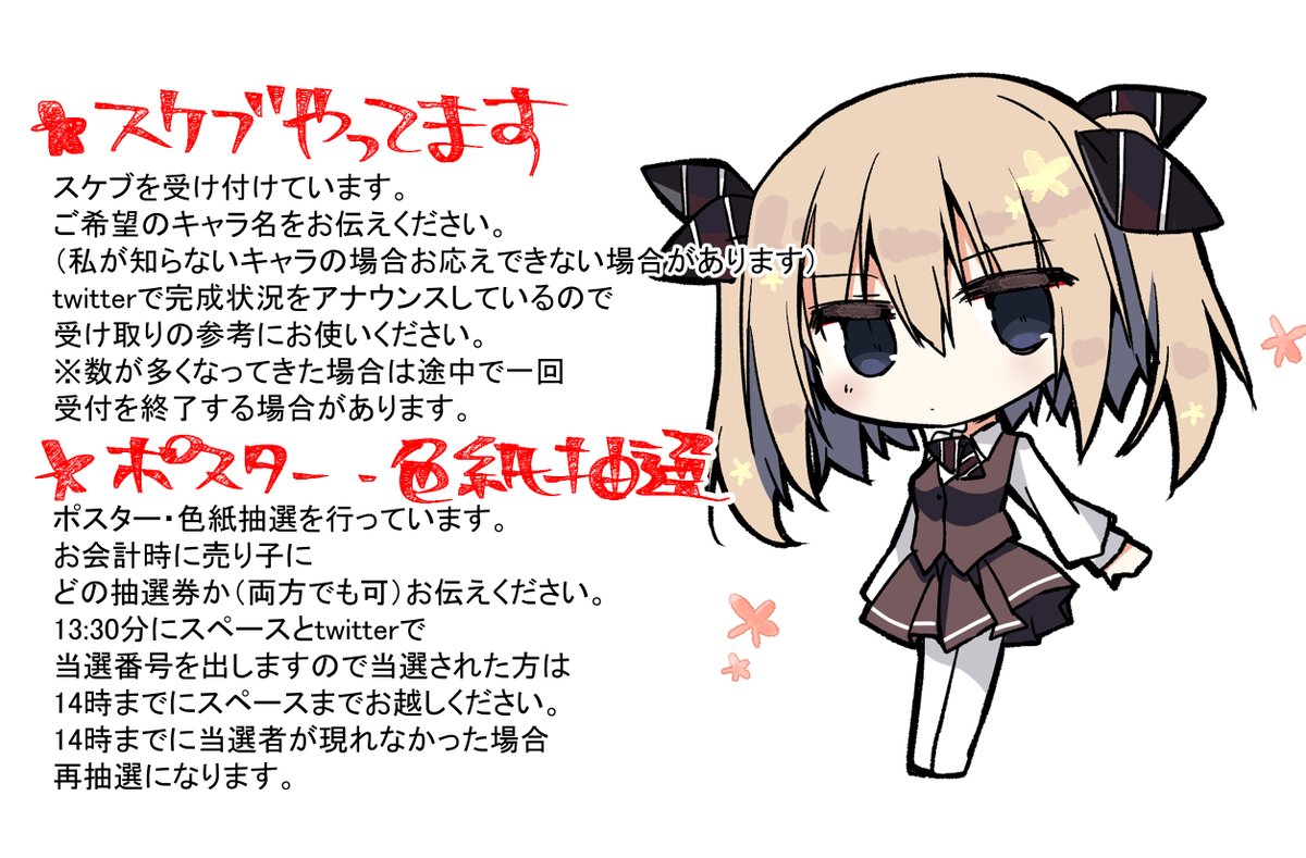komesarada's tweet image. 6/29サンシャインクリエイション2025 Summer お品書きです。メインは冬の再版といいつつ新作グッズもあります。いつも通りスケブと抽選もありますのでよろしくお願いします~。(色紙は完成次第ここでお見せしていきます)#サンクリ