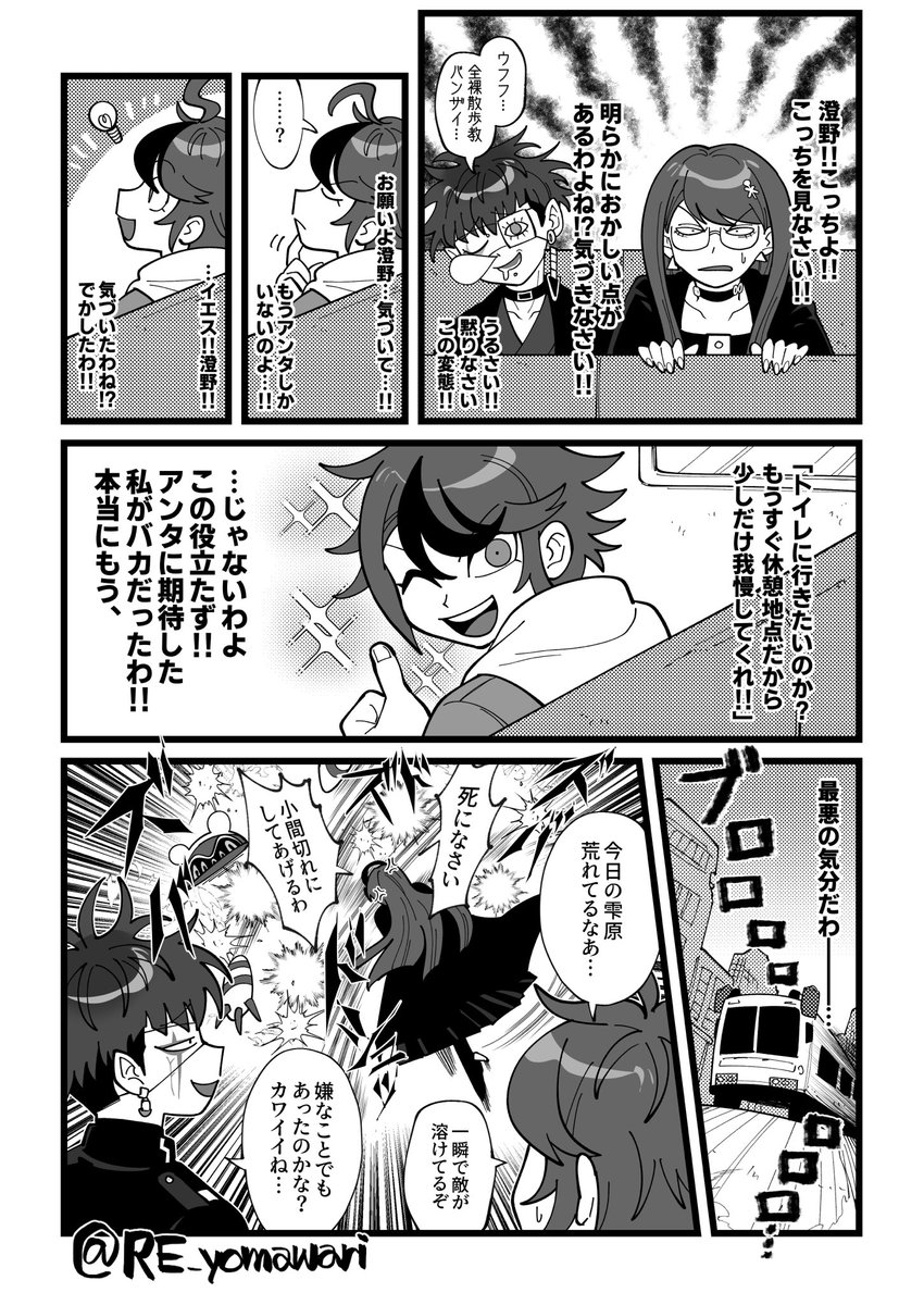 雫原様の隣に座る面影の話です