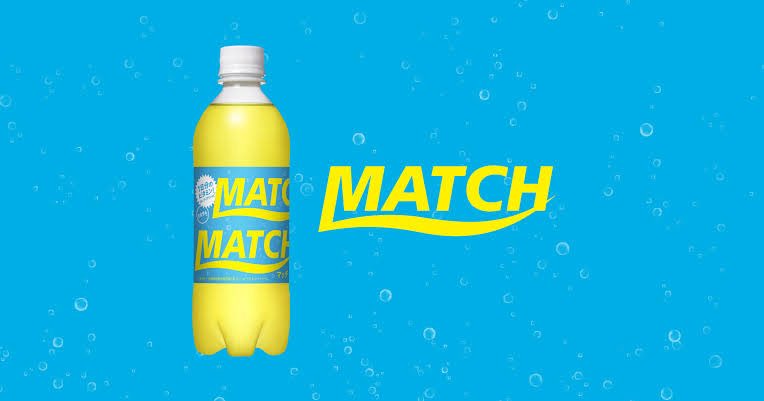 青春の夏＝マッチ