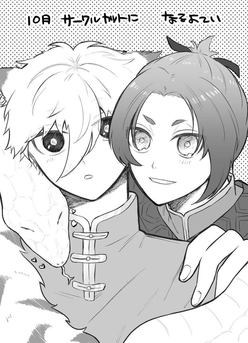 ngok_nr's tweet image. そして次は10月東京のナレオンリー予定です！いい感じに進めば🐯🐢のめっちゃふんわりパロ本が出るはず… またよろしくお願いします🙇