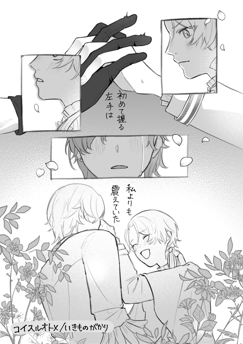 黒白⚜️🎈🌟
曲パロ？