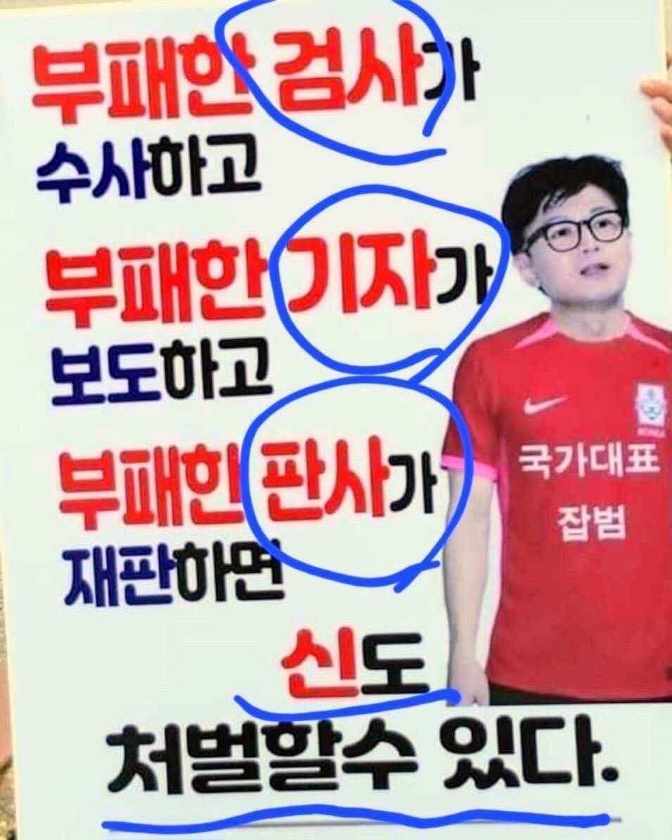 이게 말이 됩니까?
무법자대 조폭이 된
검찰-사법부-언론이라 확신