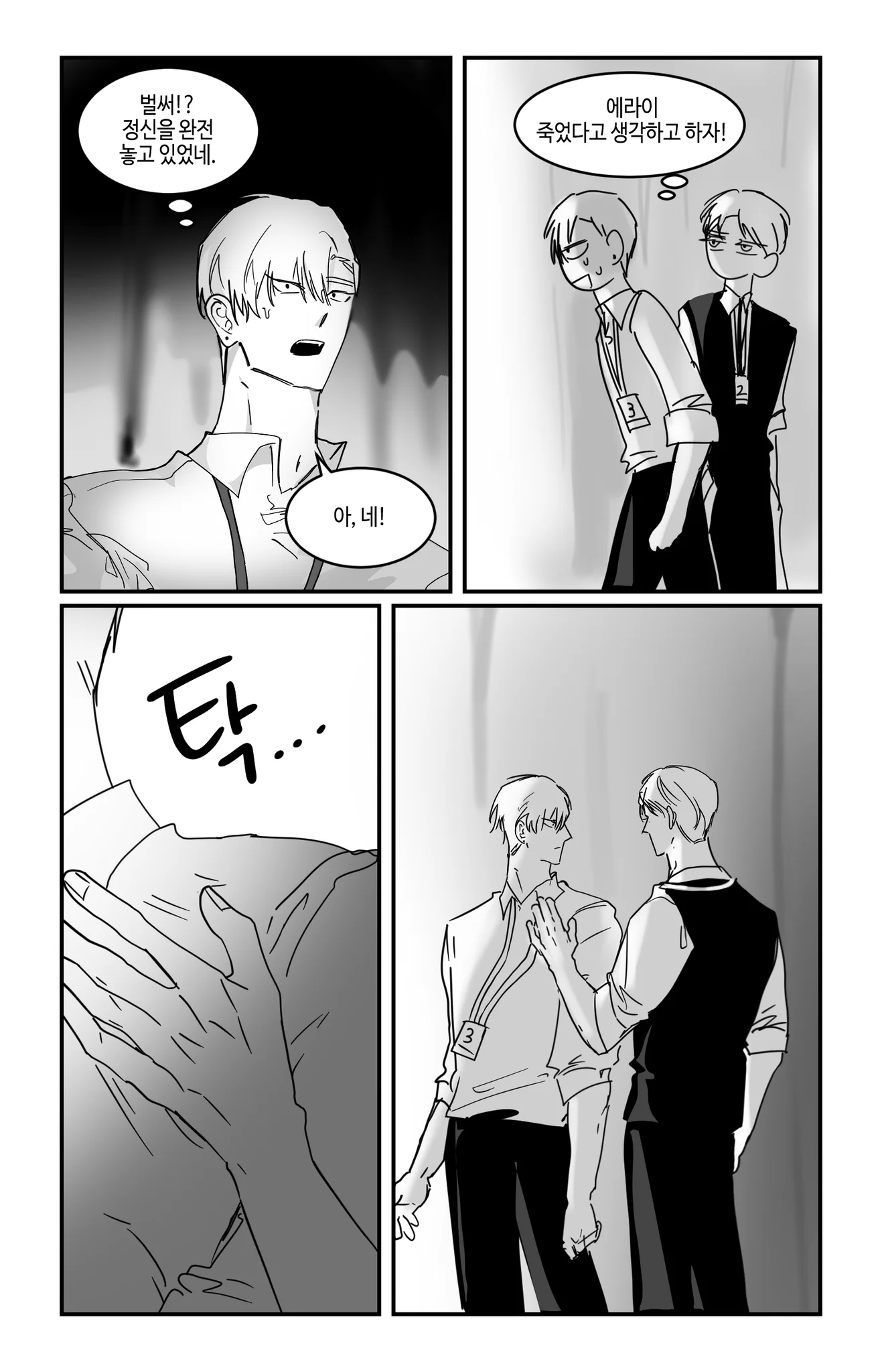63편 https://t.co/PHDPHravBf