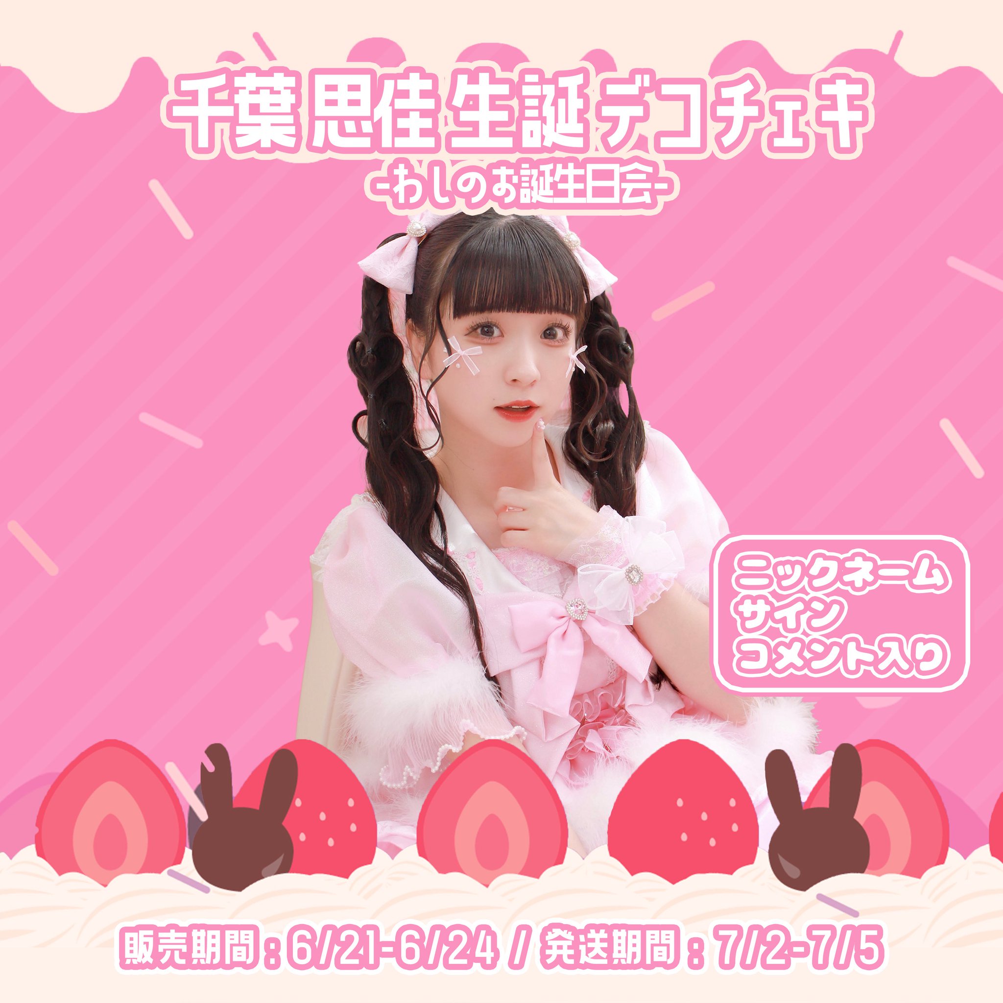 天音みほさん 物販 生誕祭 チェキ グッズセット 120点