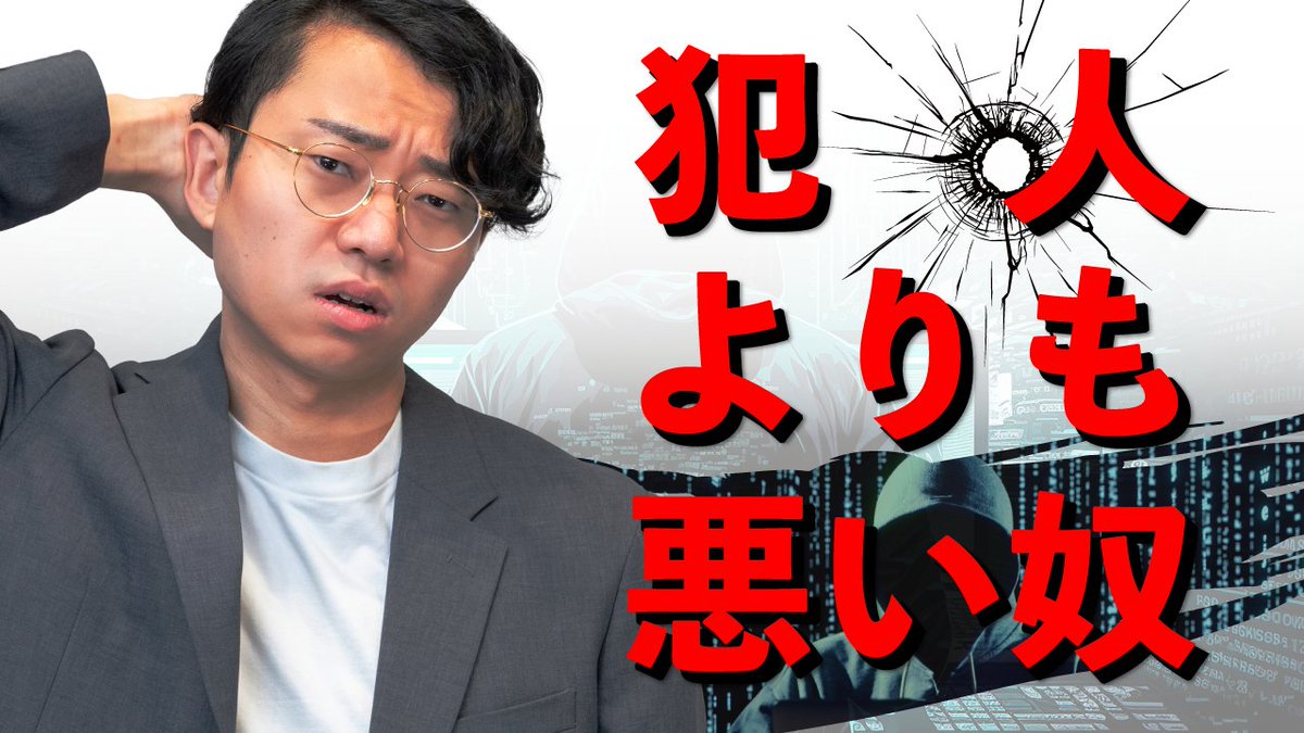 ゆるコンピュータ科学ラジオ 更新！ サイバー攻撃が儲かるのはパチンコと同じ三店方式だから。 サイバー攻撃には、犯人より悪い奴がいる。  https://t.co/3Sf8UUYqCO