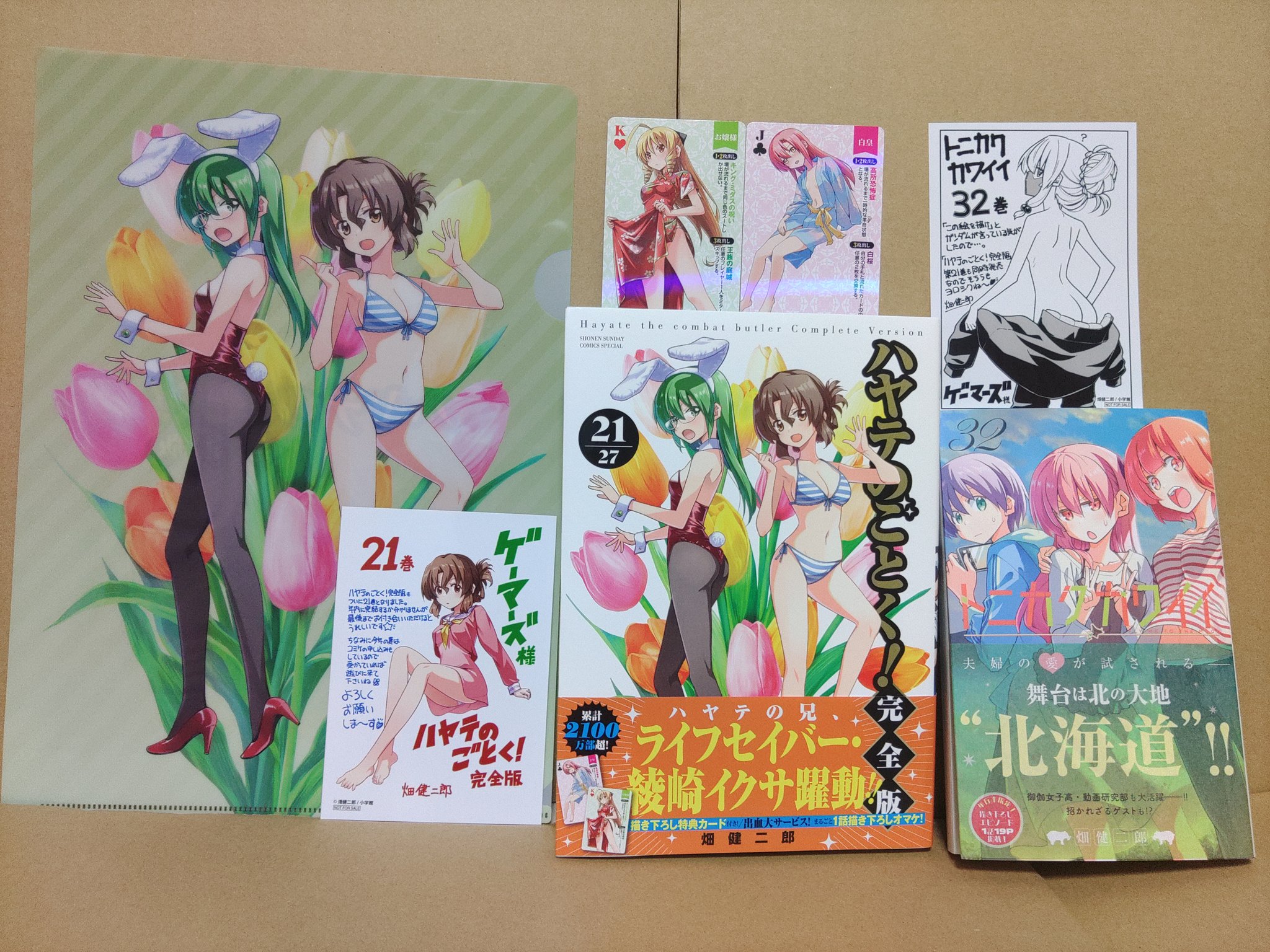 Amazon.co.jp: ハヤテのごとく！（1） (少年サンデーコミックス