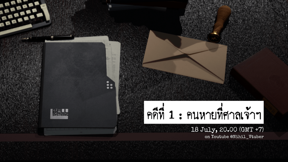 nihil_vtuber's tweet photo. ไม่นานนักคดีคนหายที่ศาลเจ้ามัชฌิมาก็ถูกปิดลง...แต่ความจริงทั้งหมดไม่เคยถูกเปิดเผย—ต่อหน้าสาธารณชน
คุณได้รับจดหมายจากนักสืบไนฮิลเชิญให้ร่วมวงสนทนาเกี่ยวกับคดีนี้...คุณอยากฟังมันไหม?
18 JULY, 20.00 (GMT+7)
เชิญสหายนักสืบที่ห้องรับรอง
https://t.co/4BIjaP5oLt
#VtuberTH #NihilCase https://t.co/dulGMcsMvB