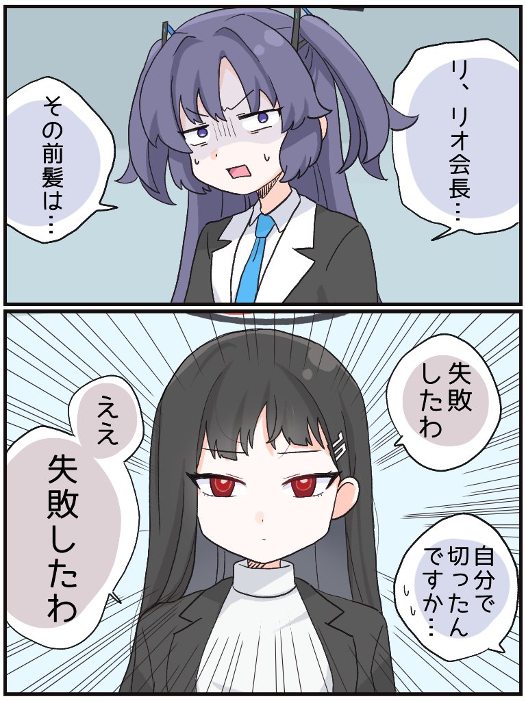 リオのこういうことしそうな感じ、すき