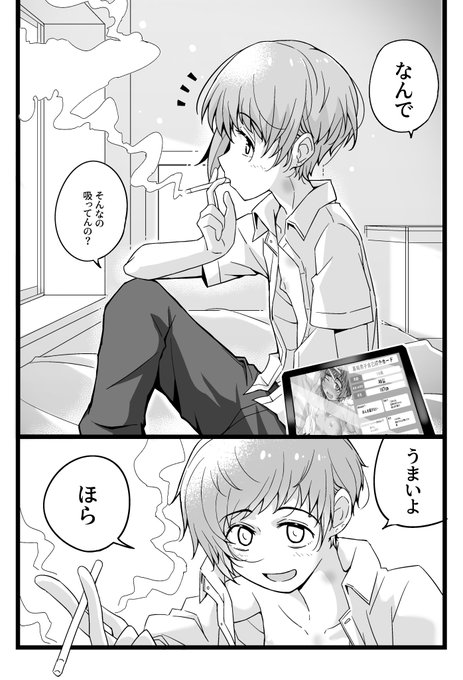 海君の漫画支部にあげました
リクエストありがとうございました 