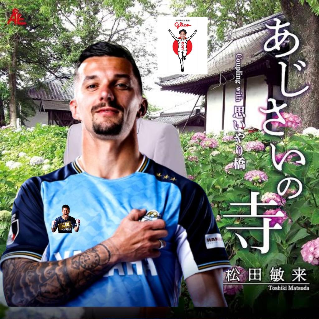 hiporon's tweet photo. ジェフユナイテッド千葉を1-0で下し、シーズンダブルをキメるとともに、首位陥落を達成したジュビロ磐田をたたえる「極楽寺　あじさい寺（森町）」の様子（イメージ）
#千葉磐田
#ジュビロ磐田 #jubilo https://t.co/nljsMnG9PU