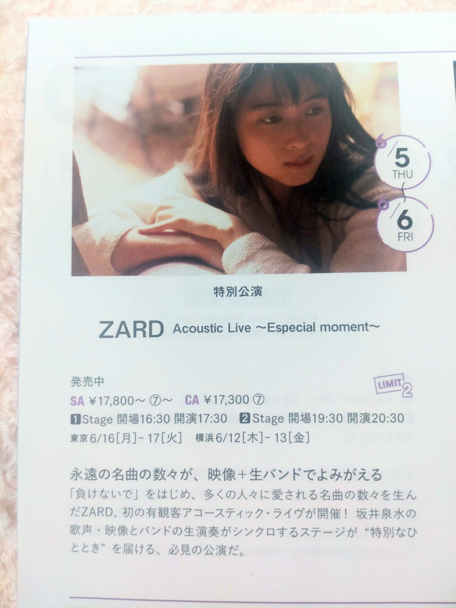 ZARD 35周年記念写真集『ZARD - MONOCHROME -／- COLORS -』2025