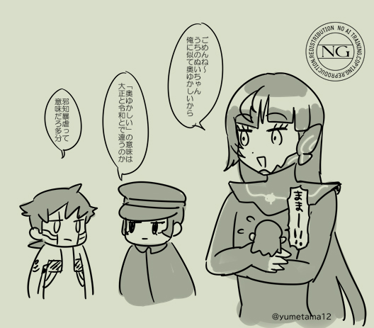 ファーストエンカウントぬいちゃんず 