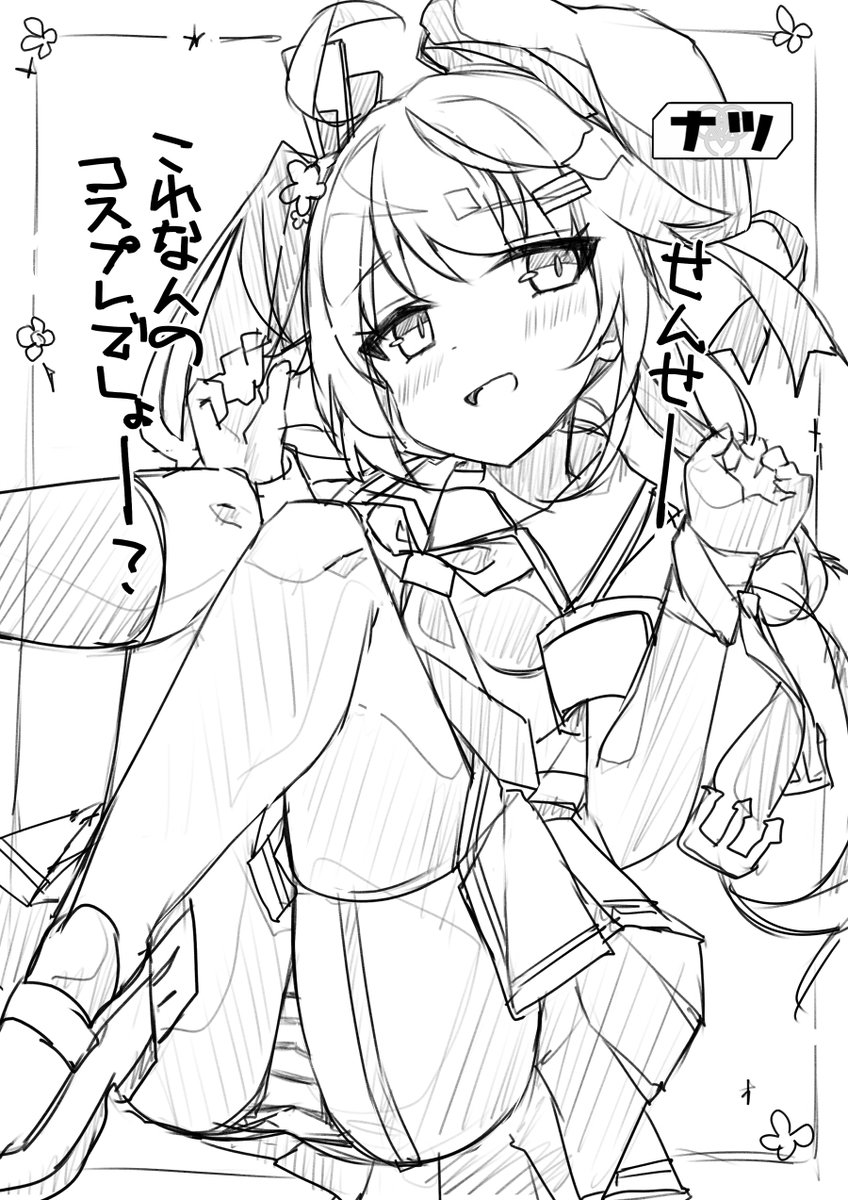 beritabo0susuke's tweet image. 柚鳥ナツちゃん②