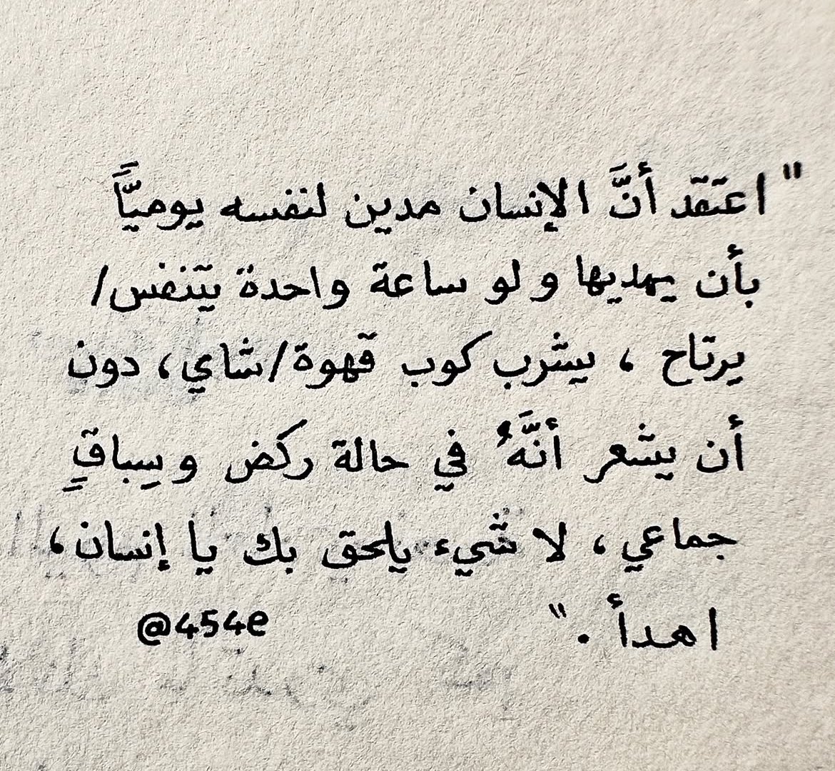 مناظر العيدروسي tweet media