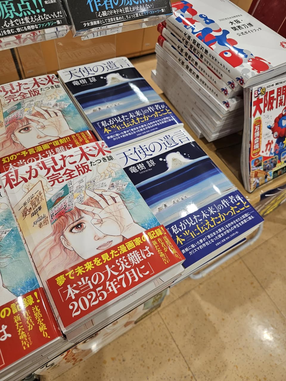 宝石物語 ジュエルストーリー」竜樹諒 Amazon.co.jp: 天使の遺言