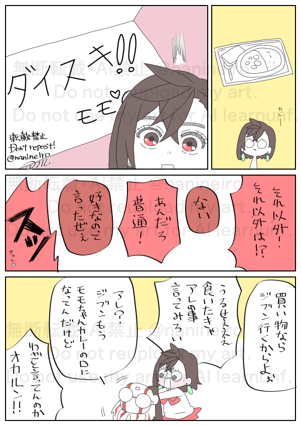 落書きオカモモ

『萎えるぜぇ』 