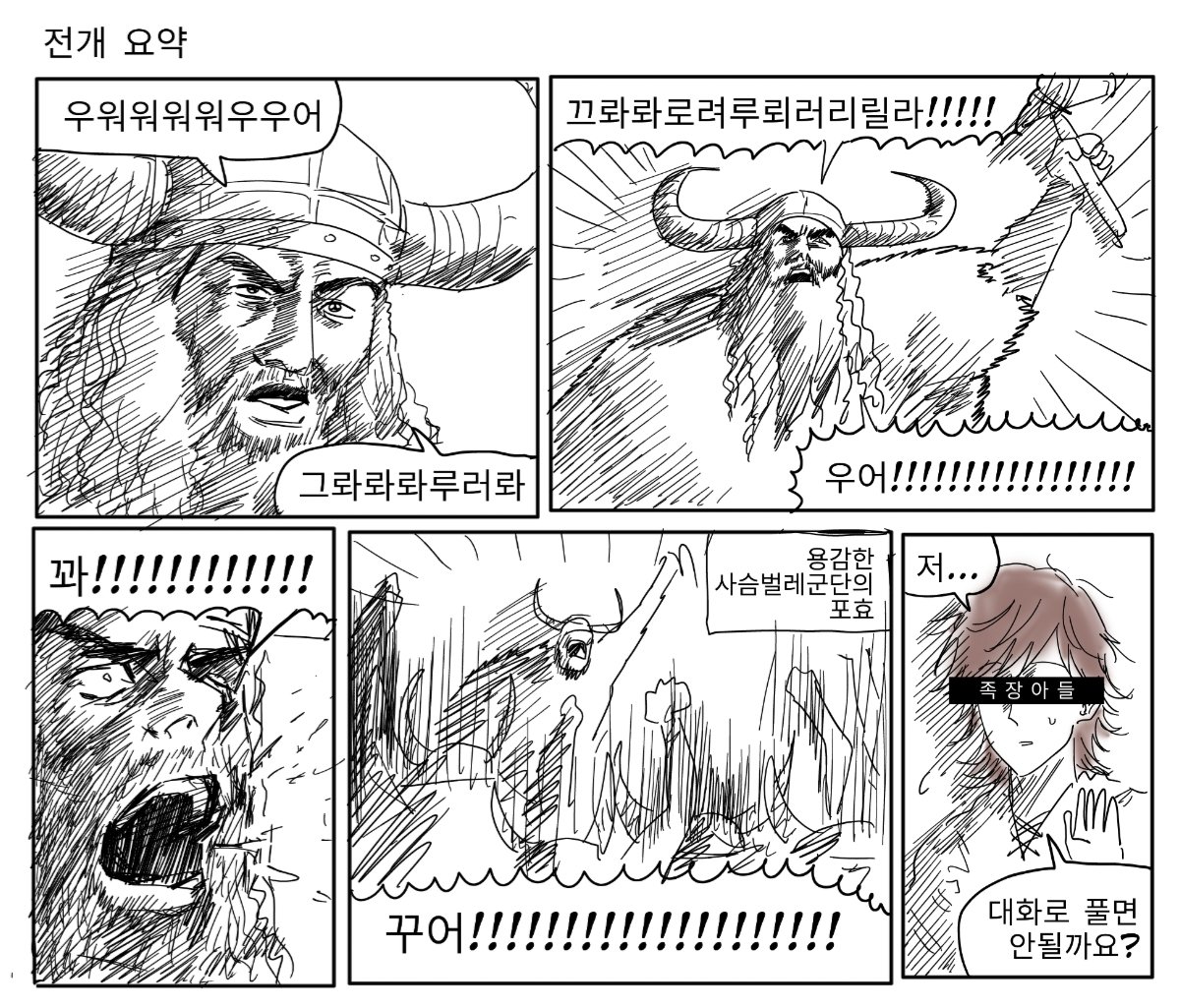 드래곤 길들이기
스포없는 후기