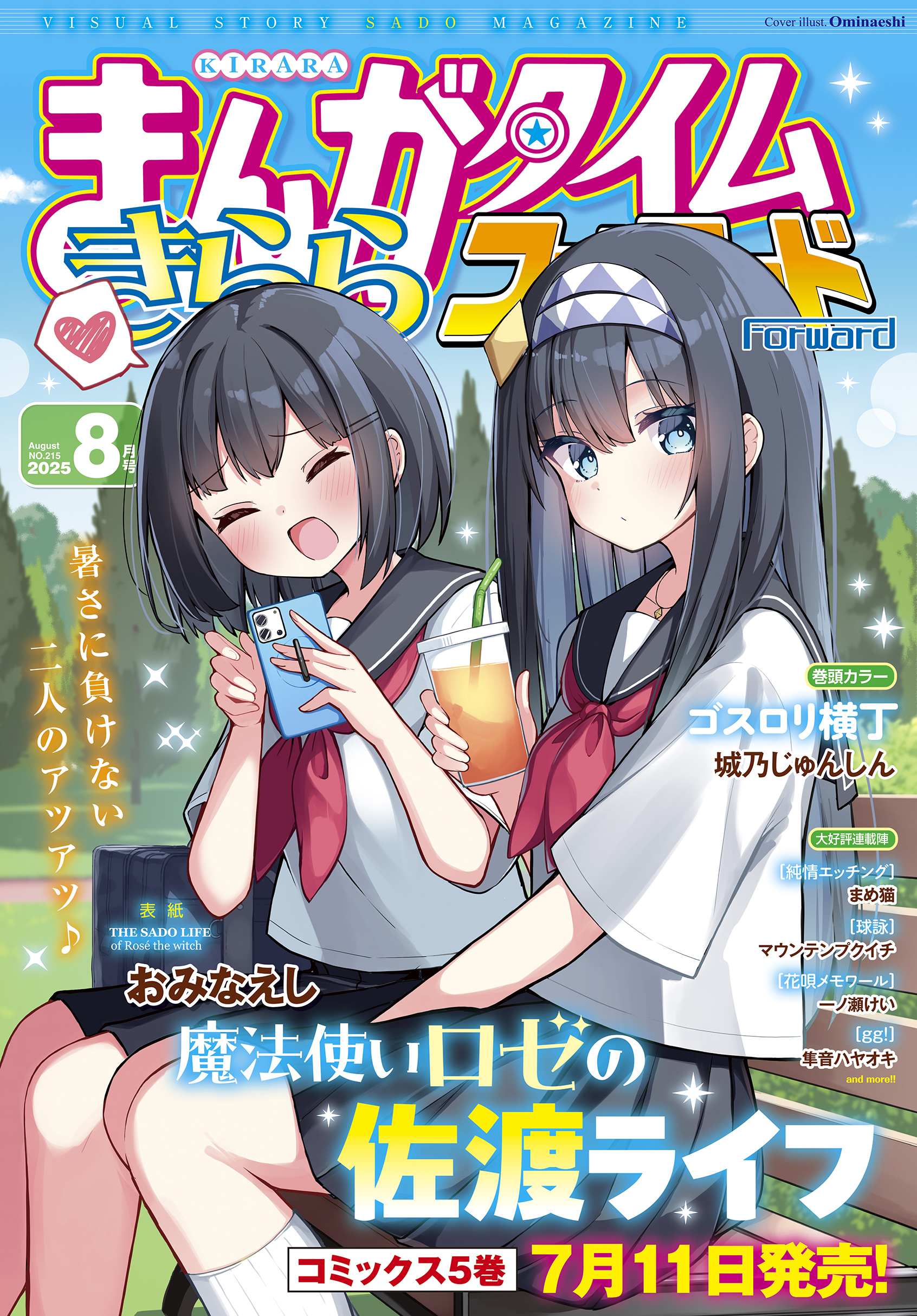 まんがタイムきららフォワード オニナギ 読者プレゼント 色紙 七