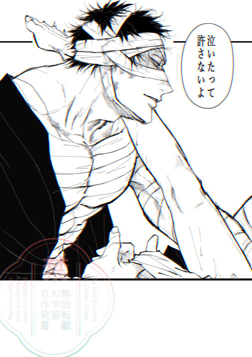 雑伊 139くん足だけ 