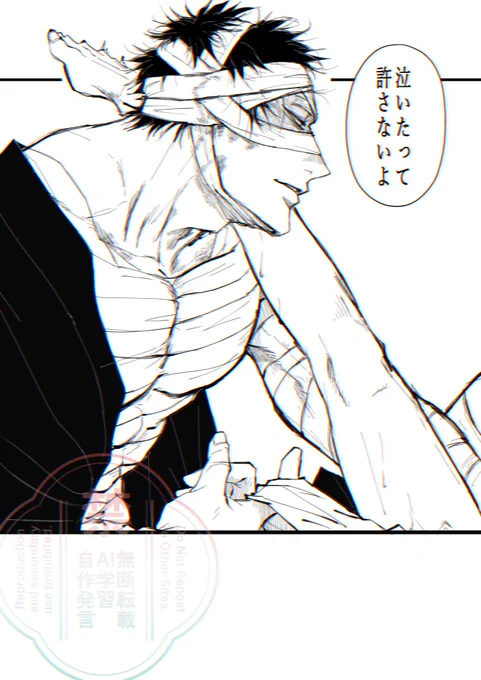 雑伊 139くん足だけ 