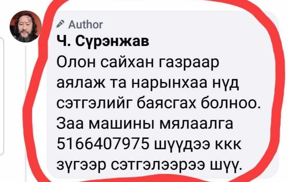 Лайв хийдэг бузрууд ер нь хандив авна л гэцгээдэг болж