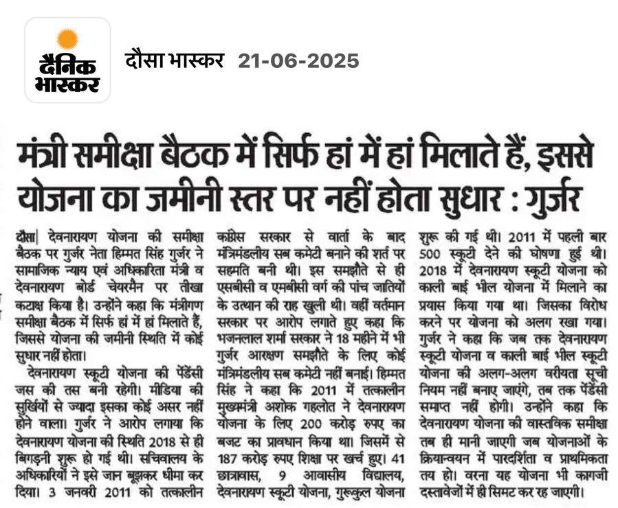 HIMMAT SINGH GURJAR -हिम्मत सिंह गुर्जर (@imhimmatsinghg1) on Twitter photo “जिस प्रकर सही मौके पर खड़े होकर बोलना “एक साहस है” उसी प्रकार खामोशी से बैठकर दूसरों को सुनना भी.. “एक साहस है”
न्यूज़ अपडेट
<a href="/DainikBhaskar/">Dainik Bhaskar</a> “जिस प्रकर सही मौके पर खड़े होकर बोलना “एक साहस है” उसी प्रकार खामोशी से बैठकर दूसरों को सुनना भी.. “एक साहस है”
न्यूज़ अपडेट
<a href="/DainikBhaskar/">Dainik Bhaskar</a>