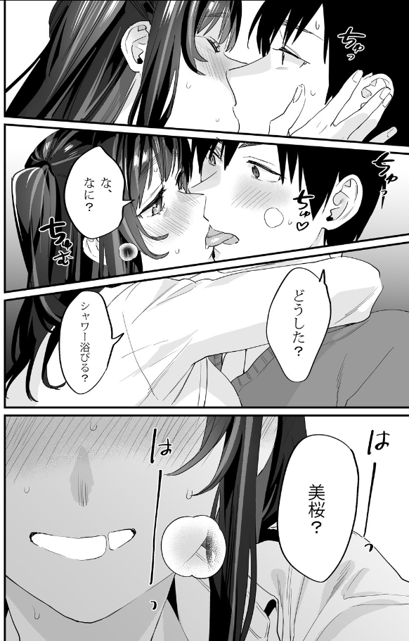 早く帰る理由は…。 