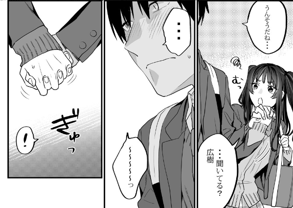 早く帰る理由は…。 