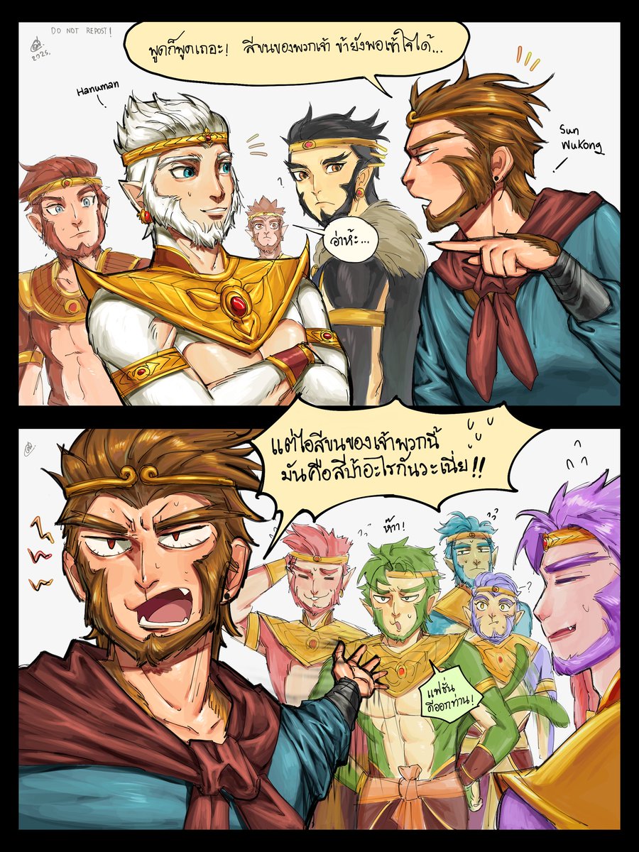 ซุนหงอคงพบปะแก๊งลิงสีรุ้งอะเกน😂 
#รามเกียรติ์ #SunWukong