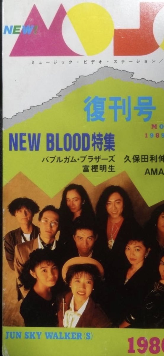 takebesatoshi's tweet image. 今日は久保田利伸のデビュー記念日。おめでとう🎉40年前まだデビュー前の久保田を全国に紹介するSONYのコンベンションツアーを一緒にまわった事、今でも鮮明に覚えています。新しい音楽の波が確実に起こり始めた実感を皆んなが持っていました。「流星のサドル」は今でも自信作です。