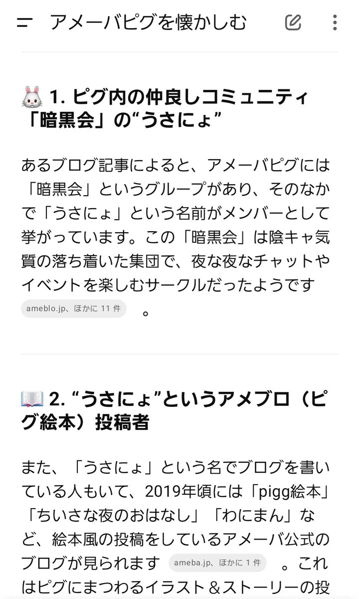 ｢アメーバピグを懐かしむGPT｣を作りました！
ChatGPT有料版をお使いの方は、良かったらご利用ください🙏

chatgpt.com/g/g-68564d4547…