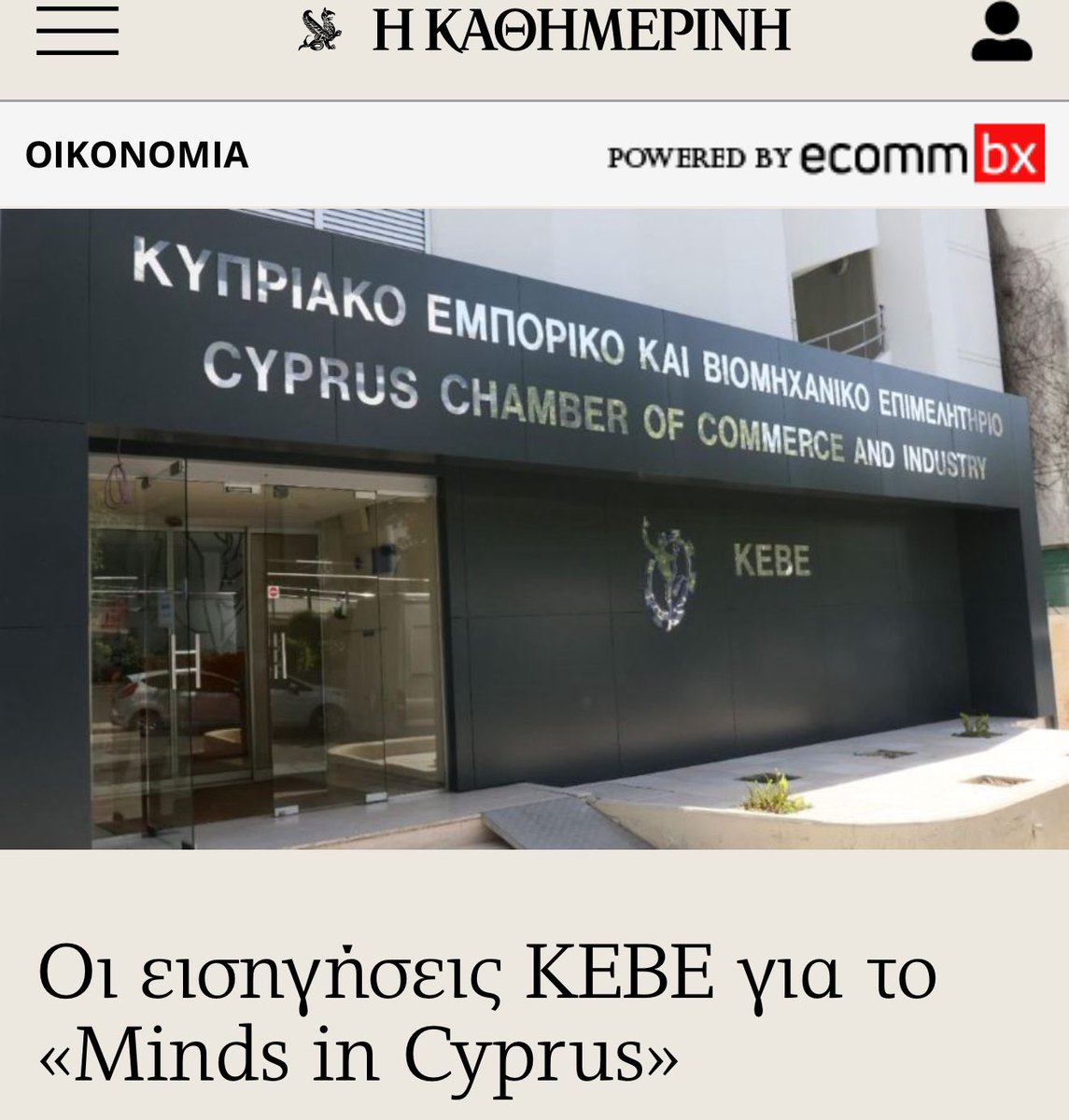 CCCI_Cyprus's tweet photo. Το #ΚΕΒΕ, στο πλαίσιο της διαβούλευσης για το φορολογικό νομοσχέδιο «Minds in Cyprus», κατέθεσε εισηγήσεις με στόχο την ουσιαστική προσέλκυση ταλέντων από τη διασπορά.
🔗 https://t.co/N7qL7ogaRv https://t.co/VLkC4Idldp