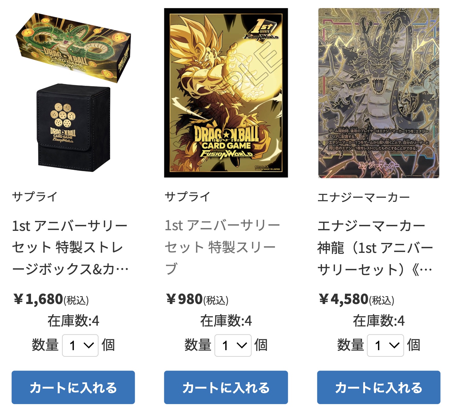 フュージョンワールド　1st アニバーサリーセット※【エナジーマーカー】神龍なし フュージョンワールド 1st アニバーサリーセット※【エナジー