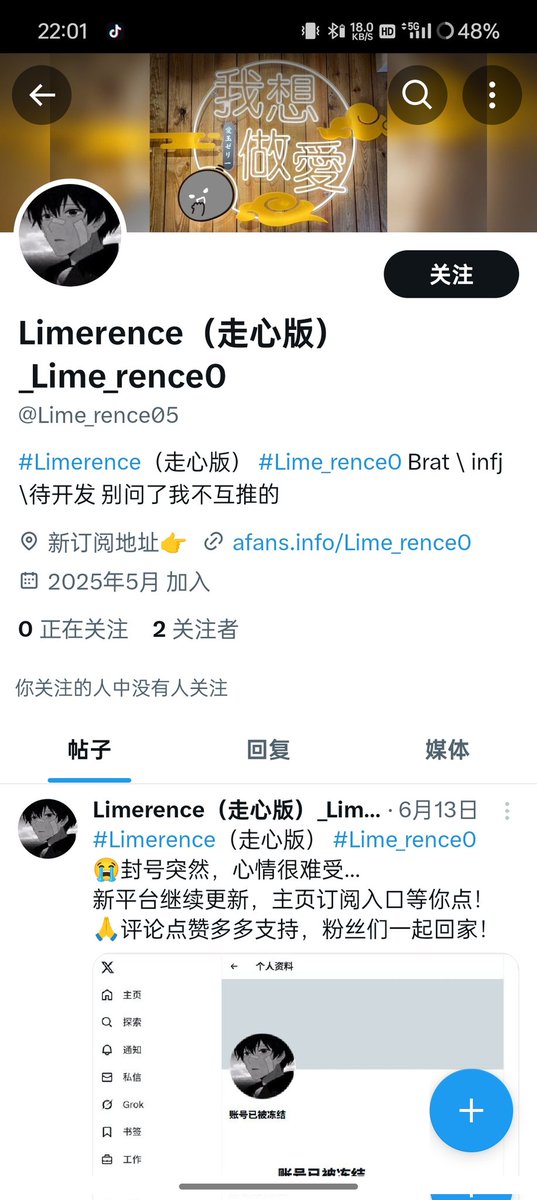 Limerence（走心版） tweet media