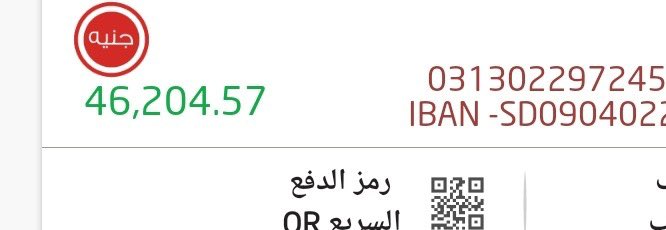 لم تكتمل الحوجة حتى الان
سيتم  تسليم بنت المريضة ما تم جمعه 
تقبل الله منا ومنكم صالح الأعمال