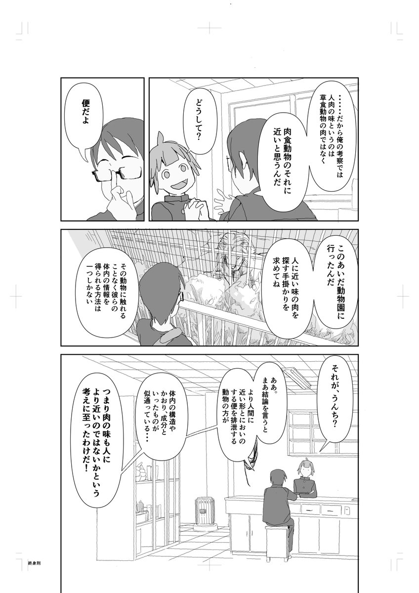 鳥良誠 tweet media