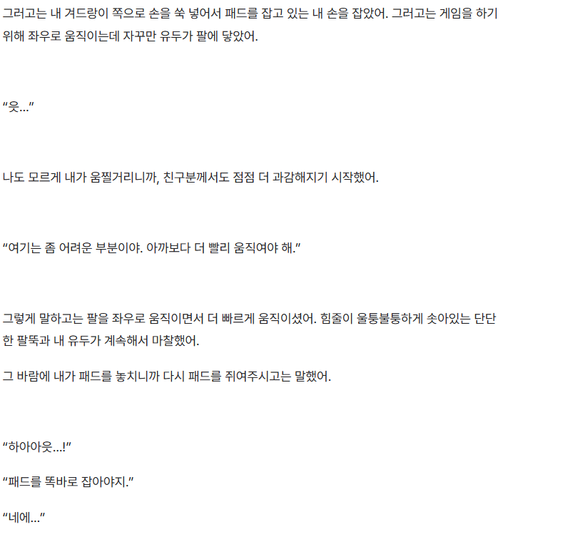 peuteugi's tweet photo. #야썰 #섹트 #야설 

아빠의 게임 친구들한테 돌아가며...

https://t.co/GHyDfXxsQ8 << 뒷내용 https://t.co/aCVFPVGyk3