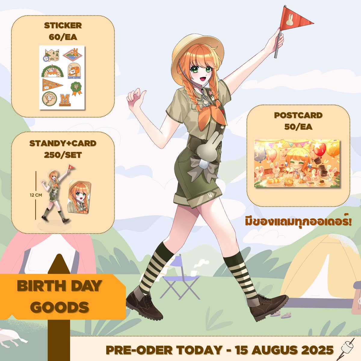 💌MAEMUU BIRTH DAY GOODS💌

วันเกิดทั้งทีก็มีของมาขาย!!! ใครสนใจชิ้นไหนสั่งซื้อได้เลยยย สั่งซื้อเรียบร้อยแล้วเราไปตั้งแคมป์กันนน เย้🧡

ซื้อได้ตั้งแต่วันนี้ - 15 ส.ค.

รายละเอียด
📮forms.gle/d6V3uAbxdu9cju…

#VtuberTH #วีทูปเบอร์ #วีทูปเบอร์ไทย