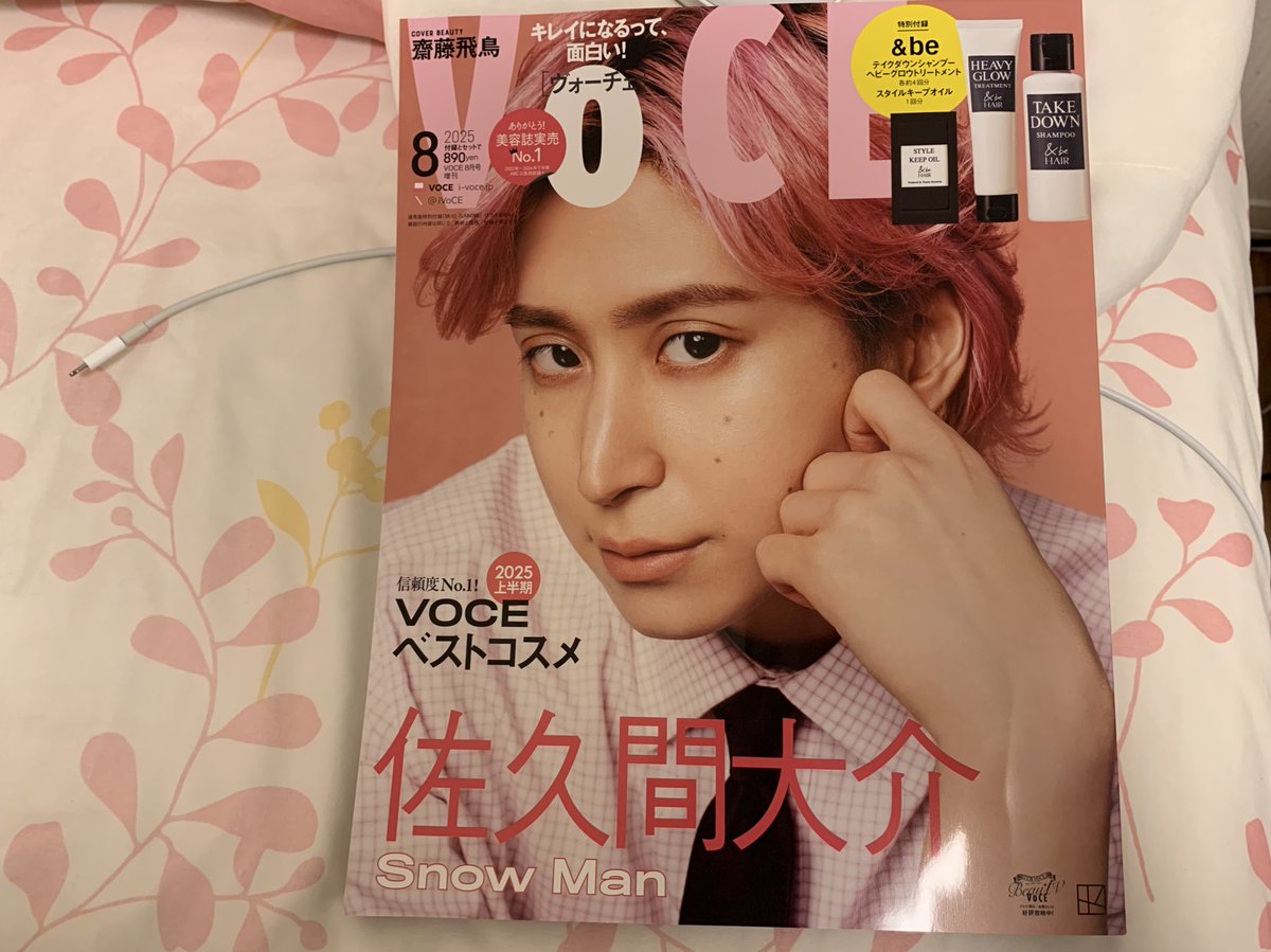 イソスタのオフショット見て、気づいたら雑誌買ってました。 そして今、佐久間大介さんに全力で沼ってる自分がいます。