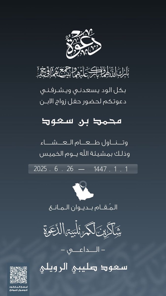 #دعوة_زواج
#صوير