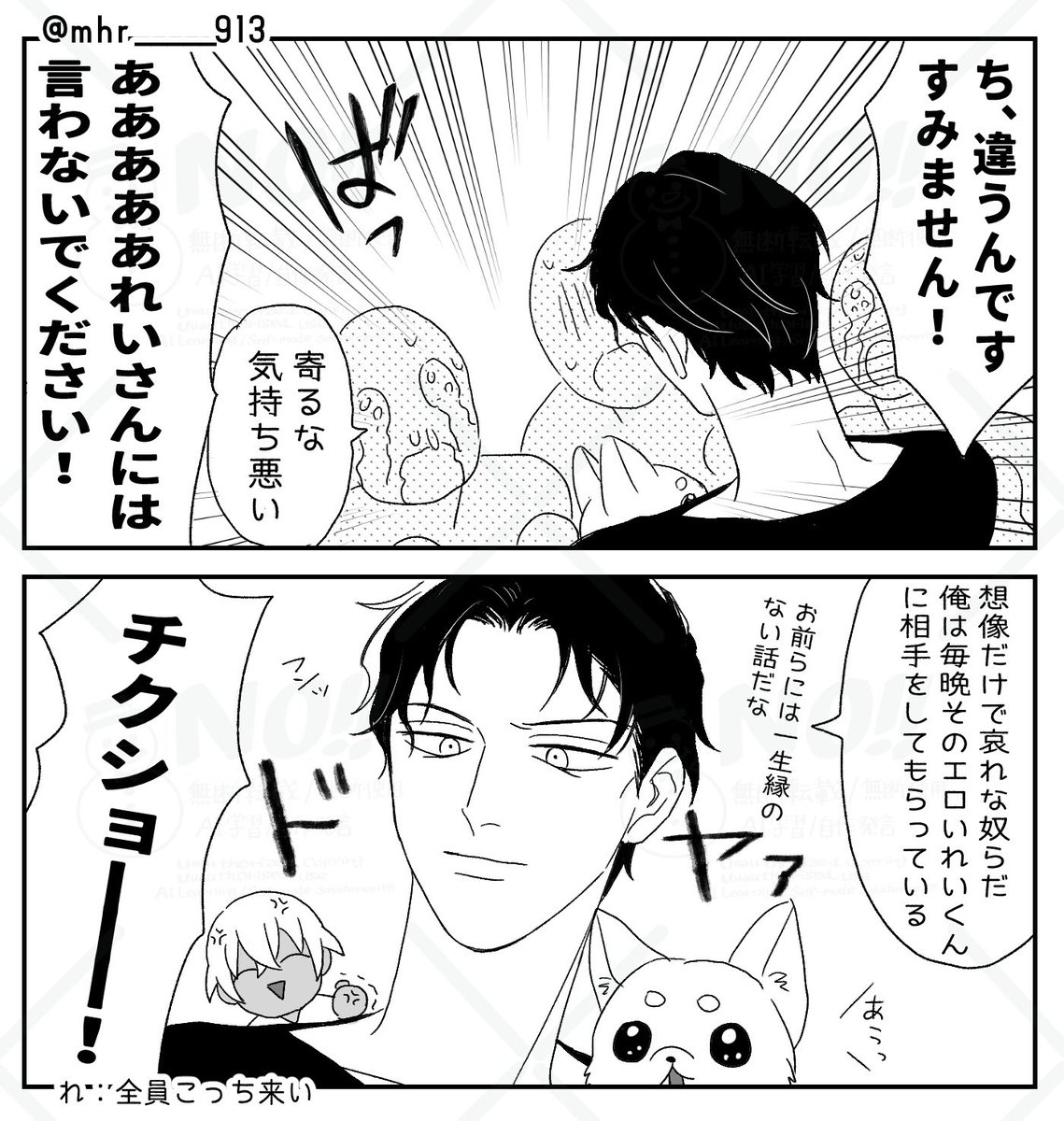 団地妻れーくんに夢をみる
（※キモブ男いる）