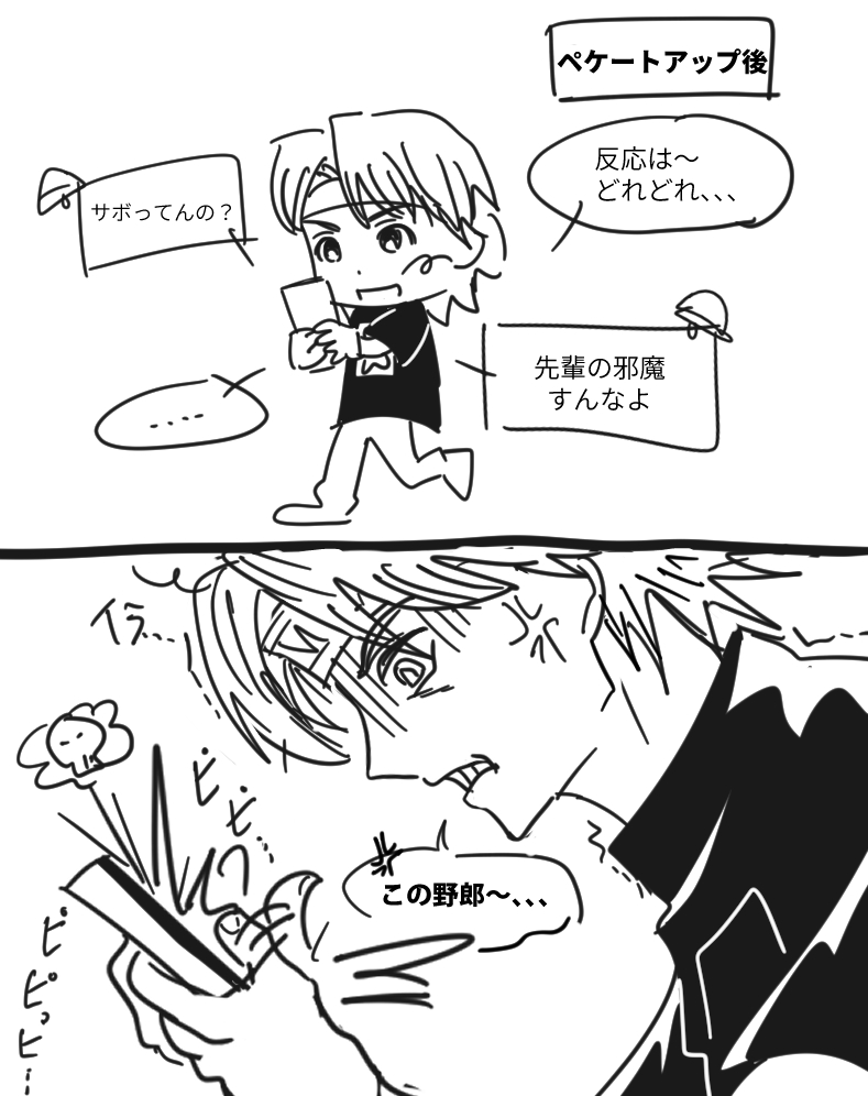 板一
炎上されるiｔgk君