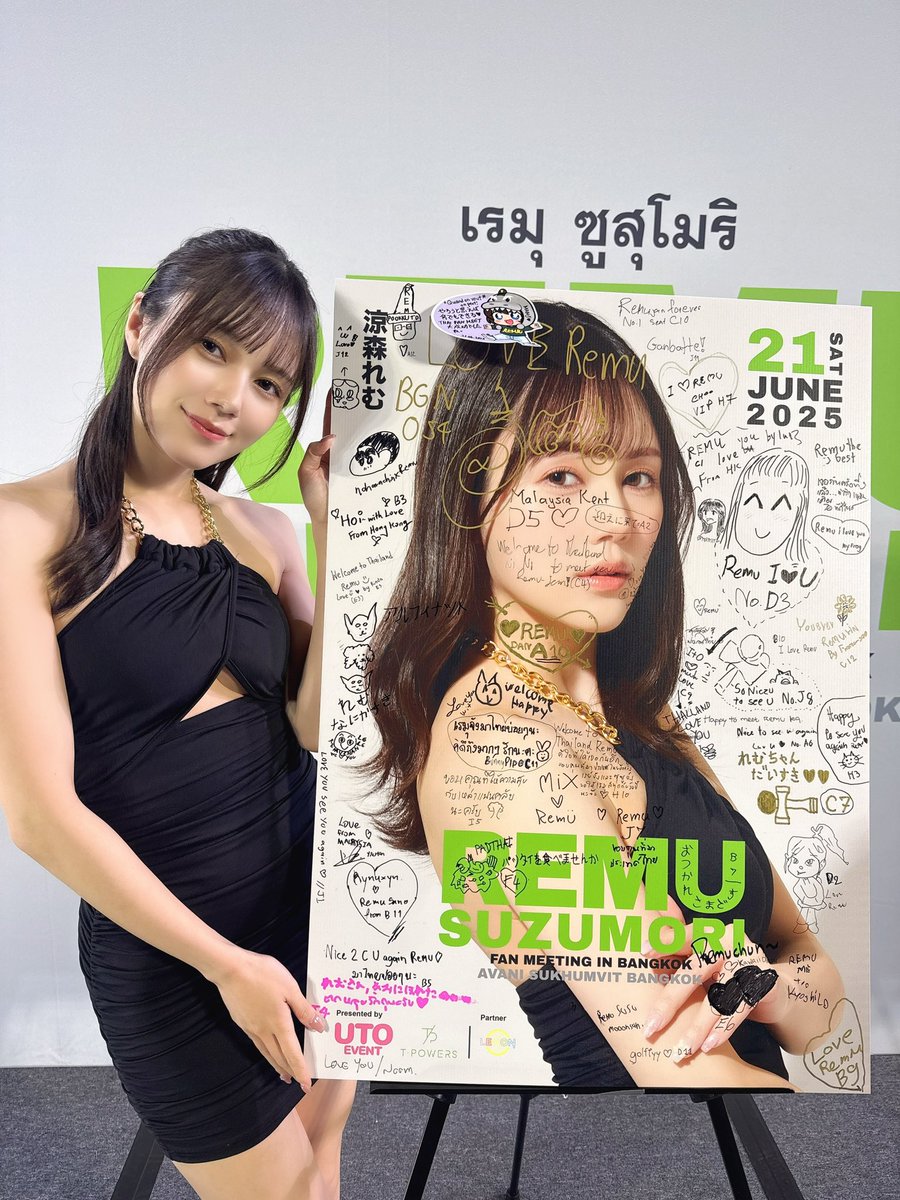 remu19971203's tweet photo. UTOさんのイベント1日目ありがとうございました🇹🇭🫶🏻めっちゃ楽しかった〜❤️‍🔥
明日も宜しくお願いします🙇🏻‍♂️✨

ขอบคุ��สำหรับวันแรกของงานอีเวนต์กับ UTO มาก ๆ ค่ะ 🇹🇭🫶🏻 สนุกมากเลย~❤️‍🔥
ฝากเนื้อฝากตัวสำหรับวันพรุ่งนี้ด้วยนะคะ 🙇🏻‍♂️✨ https://t.co/cqm1QWqrHn