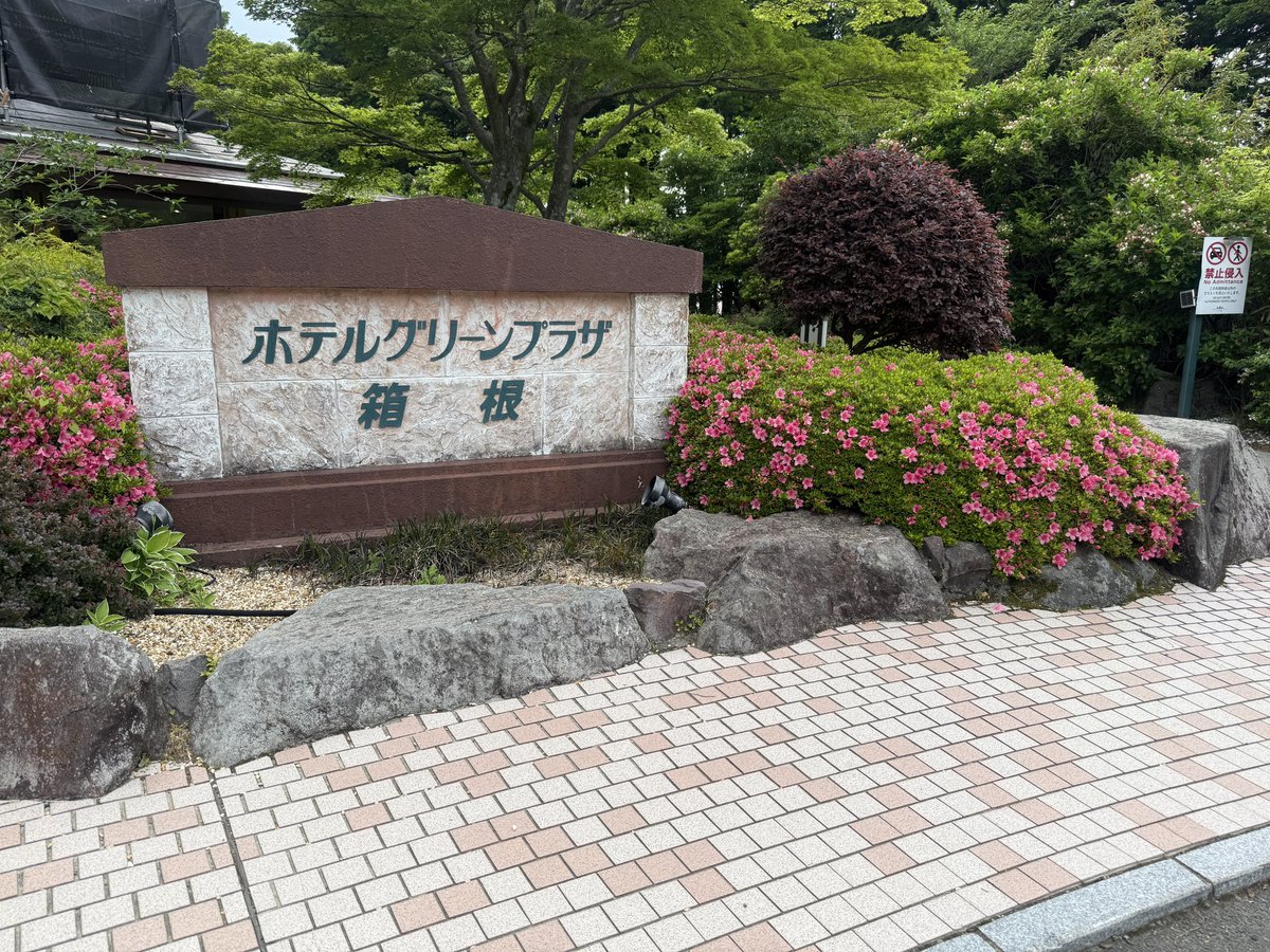 voices1979's tweet photo. 有家人自遠方來不亦樂乎😆
箱根温泉に行きました🥰
￼ホテルから富士山に見えます😳 https://t.co/5NSHHQbIL3