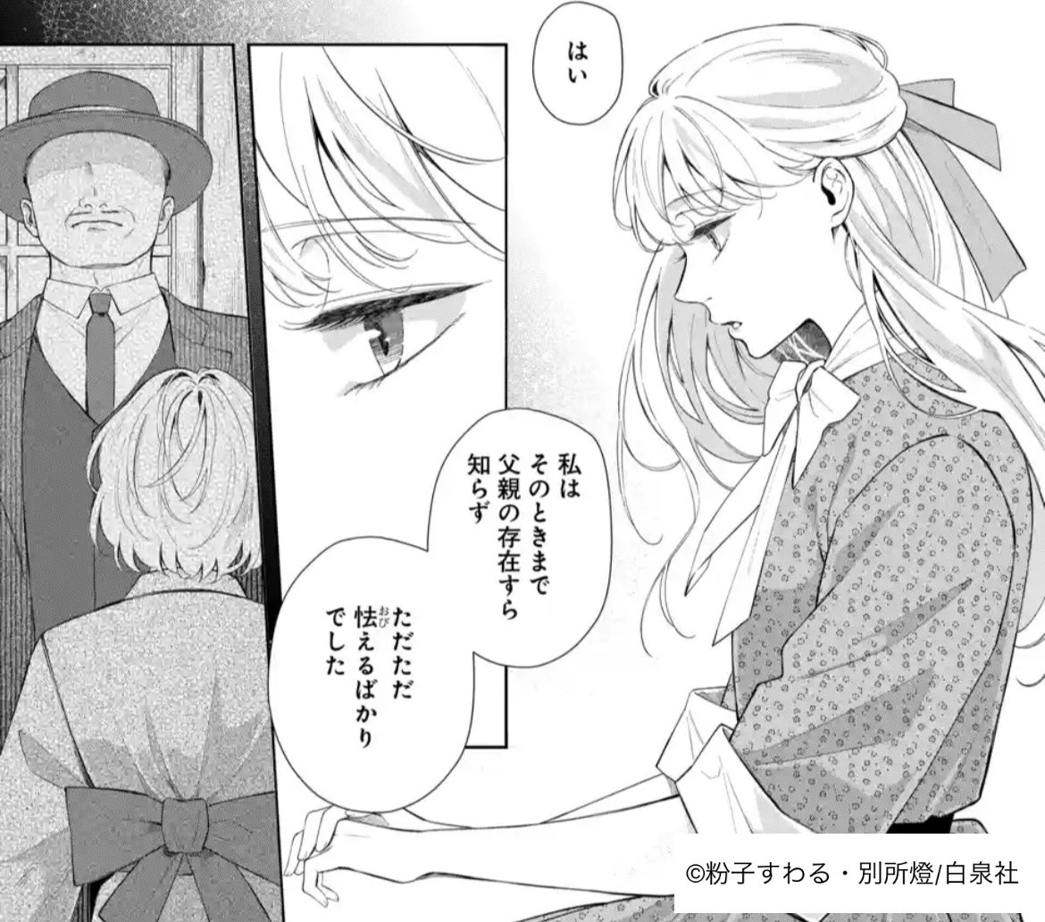 #仮初めの花嫁 一条家に嫁いだ私の偽り婚姻譚
5話「波乱の予感」④更新されました!

岩佐で受けた仕打ちを和臣に話し始める美緒。どんどんつらい気持ちが込み上げてきて…

🔗 https://t.co/uT7UAoBKXX 