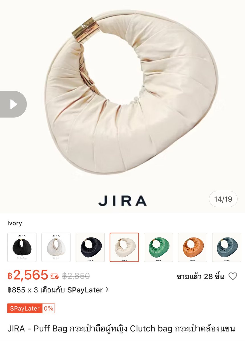 Banoffee_onmoon's tweet photo. WTS ส่งต่อ กระเป๋า
Jira studio — puff bag สี ivory
—สภาพ 100% เคยใช้ออกงาน1ครั้ง
💌1800฿ รวมส่ง/นัดรับตามแนวรฟฟได้
✨พร้อมโอนลดเหลือ 1500฿
🫧สนใจdmขอดูรูปเพิ่มเติมได้ค่า♡´･ᴗ･`♡
#ส่งต่อกระเป๋า #กระเป๋ามือสองสภาพดี #ส่งต่อกระเป๋ามือ2 #กระเป๋ามือสอง #jirastudio https://t.co/hxP3dQtCLF