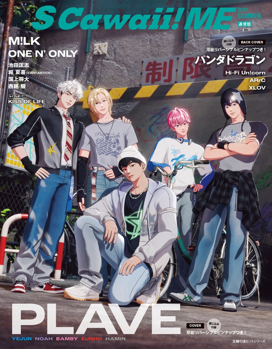 mag_scawaii_men's tweet image. 📣7月8日(火)発売📣
『S Cawaii! ME 2025 SUMMER』
カバーとバックカバーが2種類‼️
豪華ラインナップでお届けします✨
<通常版>
📕カバー #PLAVE
📕バックカバー #パンダドラゴン
<特別版>
📘カバー #MILK(M!LK)
📘バックカバー #ONENONLY(ONE N’ ONLY)…
