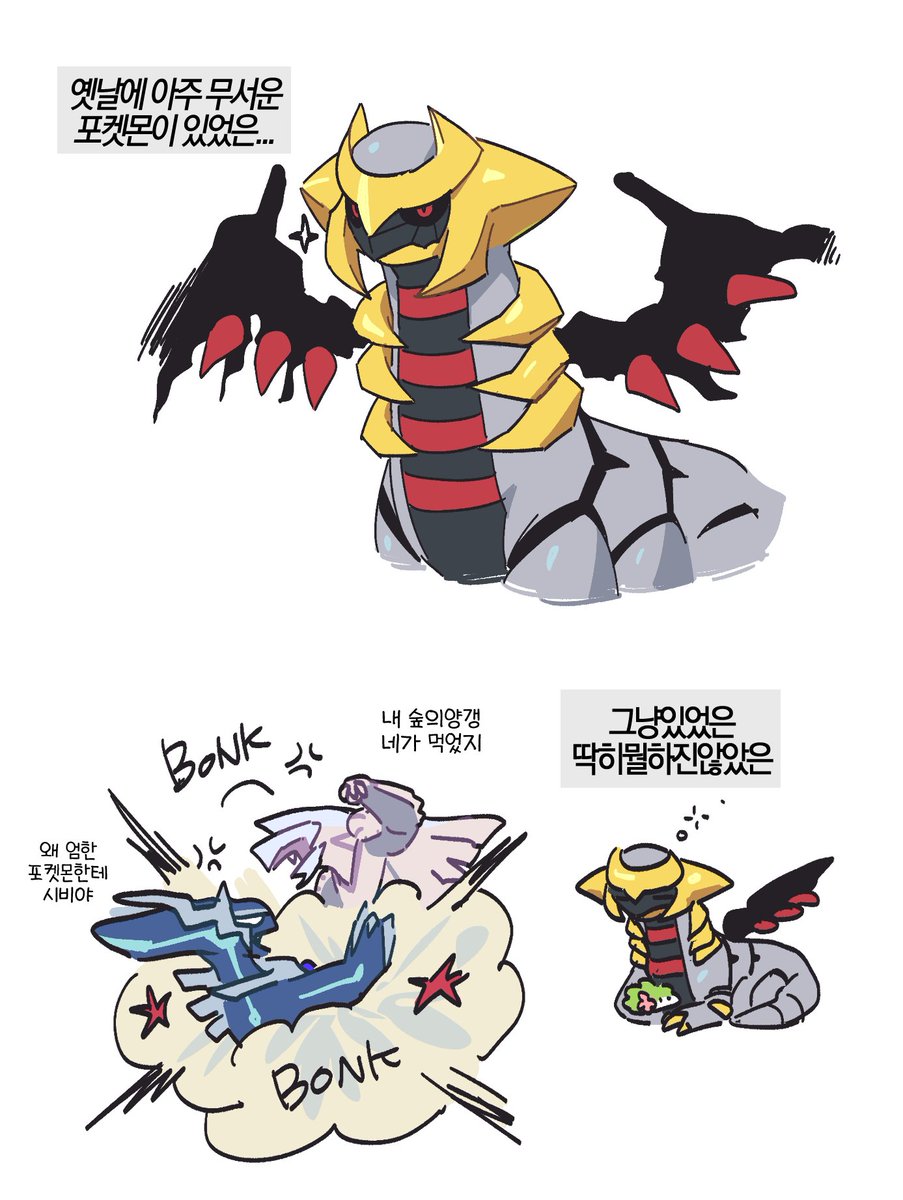 옛날에아주무서운포켓몬이있었은..